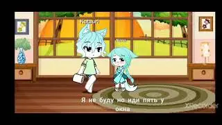 мини фильм / гача лайф/ загляни в описание