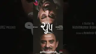 હવે હું હીરોના મૉડમાંથી બહાર નીકળી ગયો છું, હિતેન કુમારની સાંભળો આ વાત.. #hitenkumar #cinemasahitya