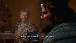 Assassin's Creed Valhalla #98 (Собираясь с силами, Опорный пункт в Коннахте)