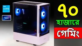 Best PC Build Under 70000 in BD | |  70k Gaming pc build 2023 | | Intel ARC A750 PC Build.