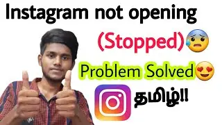 instagram keeps stopping problem tamil / instagram not working / instagram not opening problem