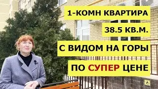 1-комн КВАРТИРА в Анапе с ВИДОМ на ГОРЫ. УЖЕ С РЕМОНТОМ и Мебелью для ПМЖ и СДАЧИ в Аренду.
