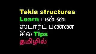 tekla structures in tamil- civil tamil-Unacademy Gate challenge