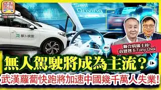 7.13【請前往升旗易日報收看】1,李嘉誠部署撤資到英國？2,無人駕駛將成為主流？3,揭露真相記者又被滅口？4,普京已經走投無路？5,山頂大屋炸冧豪宅市場！6,假如美斯生在香港！