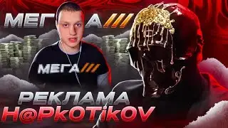 МОРИАРТИ РАЗОБЛАЧЕНИЕ НА ВЛАДЕЛЬЦА КРУПНОГО НАРК@ШОПА  В РОССИИ ВЛАДЕЛЕЦ MEGA?