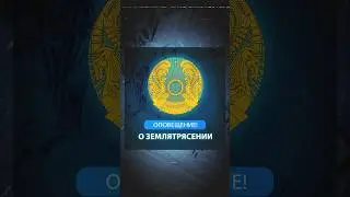Как включить уведомления о землетрясении? На Айфоне и Андроид! 