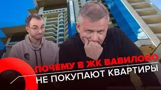 Обзор ЖК Вавилово | Георгий Ураган