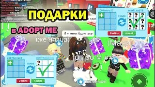 😍 ПОДАРКИ от подписчицы в Adopt Me Roblox / Собираем коллекцию, открываем боксы 😍