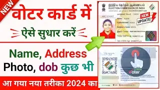 Voter id card correction online - 2024 || Voter id card me name,dob,Photo,Address, kaise change kare