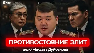 Former Chief Transport Prosecutor of Kazakhstan on Smuggling, Corruption and the War of the Elite...