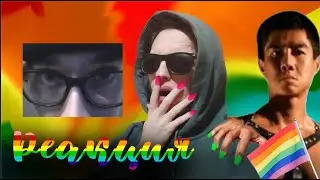 РЕАКЦИЯ ДИМЫ БАКЛАНА НА BUSHIDO ZHO - WESTGOTHS (GAY REMIX) / V&V