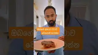 මගේ මස්ආහාරය ආහාරය කෙරෙහි ගමන සම්පූර්ණ දවසකට පුරා පිරෙන සුපිරි ස්ටේක් එක”#CarnivoreDiet #SteakLovers