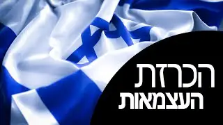 100 באזרחות ב 7 דקות בלי לקרוא מילה בספר