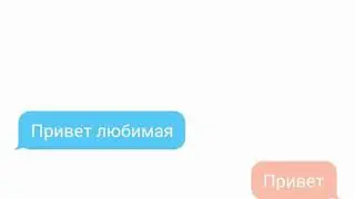Грустная переписка девушки и парня (история скорочено)