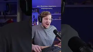 ДАВАЙ ДАВАЙ НАПАДАЙ!
