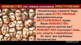 Налоги платят только РАБы! Налоги отменены навсегда по ст.12 п 5