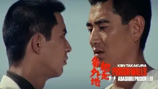 ABASHIRI PRISON III "Let the truck pass" Movie Clip