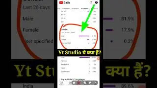 YT Studio gender क्या है ? | yt studio gendar kya hota hai / Gender Yt Studio / 