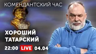 Ведро для Путина. Хороший Татарский. Международный день Крысы.