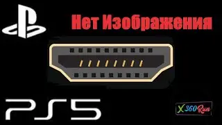 Ps5 Нет Изображения, Разборка  + Чистка
