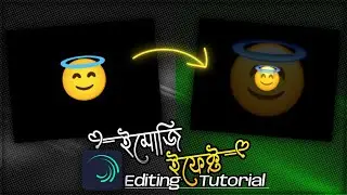 EMOJI EFFECT Tutorial 🔥 Alight Motion