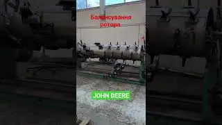 Балансування ротора комбайна John Deere