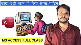 MS ACCESS FULL CLASS || Data Entry Ms Access || MS Access Tutorial Hindi || Hindi Explain Access