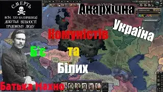Україна Махна►Hearts of Iron IV►Rise of Russia