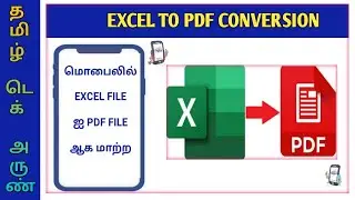 HOW TO CONVERT EXCEL FILE TO PDF FILE USING MOBILE | EXCEL TO PDF CONVERSION | GOOGLE SHEET APP