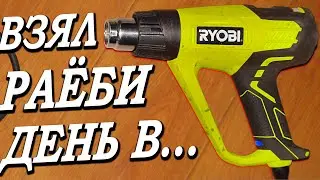Перестал греть фен Ryobi EHG 2020 LCD ✅Взял РАЁБИ, день в... или как отремонтировать технический фен