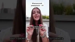 #учебавиталии #переездвевропу #внжвиталии #учебавиталии