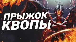 Прыжок веры от Войда