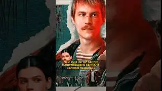 Дом культуры Гамма из сериала СЛОВО ПАЦАНА... #история #факты #сериал