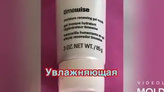 Увлажняющая маска-гель TimeWise®