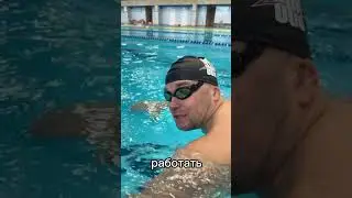 Читай подробнее ↓, как мы учим плавать взрослых любителей плавания