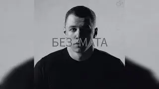 MACAN - 21+ (без мата)