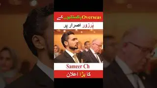 Last Chance to Meet With Sameer Ch in Makkah | Free Meetup | Nile Consultant