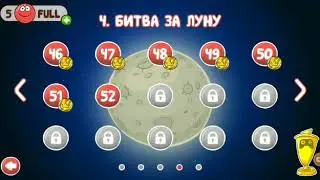 Лунные ходы.  Созвездия!!!!