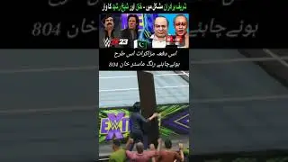 wwe fight imran Khan sheikh rasheed vs nawaz sharif and shabaz sharif