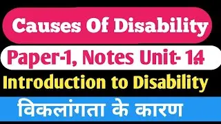 Causes Of Disability!दिव्यांगता के कारण!Paper-1 Unit 1.4 । Introduction To Disability #idd #ded