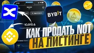 Notcoin - листинг 16 мая! | Как продать токен NOT? | Какая будет цена? | Надежда всей экосистемы TON