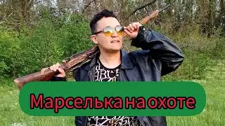 Как охотиться на глухаря, лося и кабана 😂