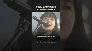 너는 록을 듣지 않아 😯