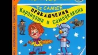 Волшебная школа аудио сказка: Аудиосказки Сказки для детей Сказки