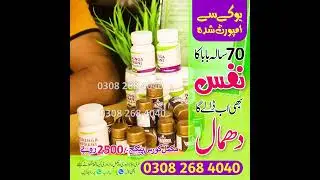 70 sala baby ka nafs bhi daly ga dhmaal