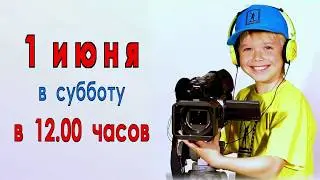 Ролик  о  нашем  юбилее  для  автобусов