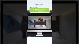 [Adobe Stager] 3D 미리보기로 힘 안 쓰고 가구 배치 완료!