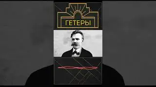 Гетеры в Греции. #shorts  #древняягреция #афродизиаки