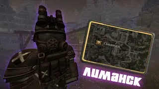 STALCRAFT Highlights #1 l LIMANSK.exe