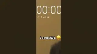 лето... 🥀❤‍🔥